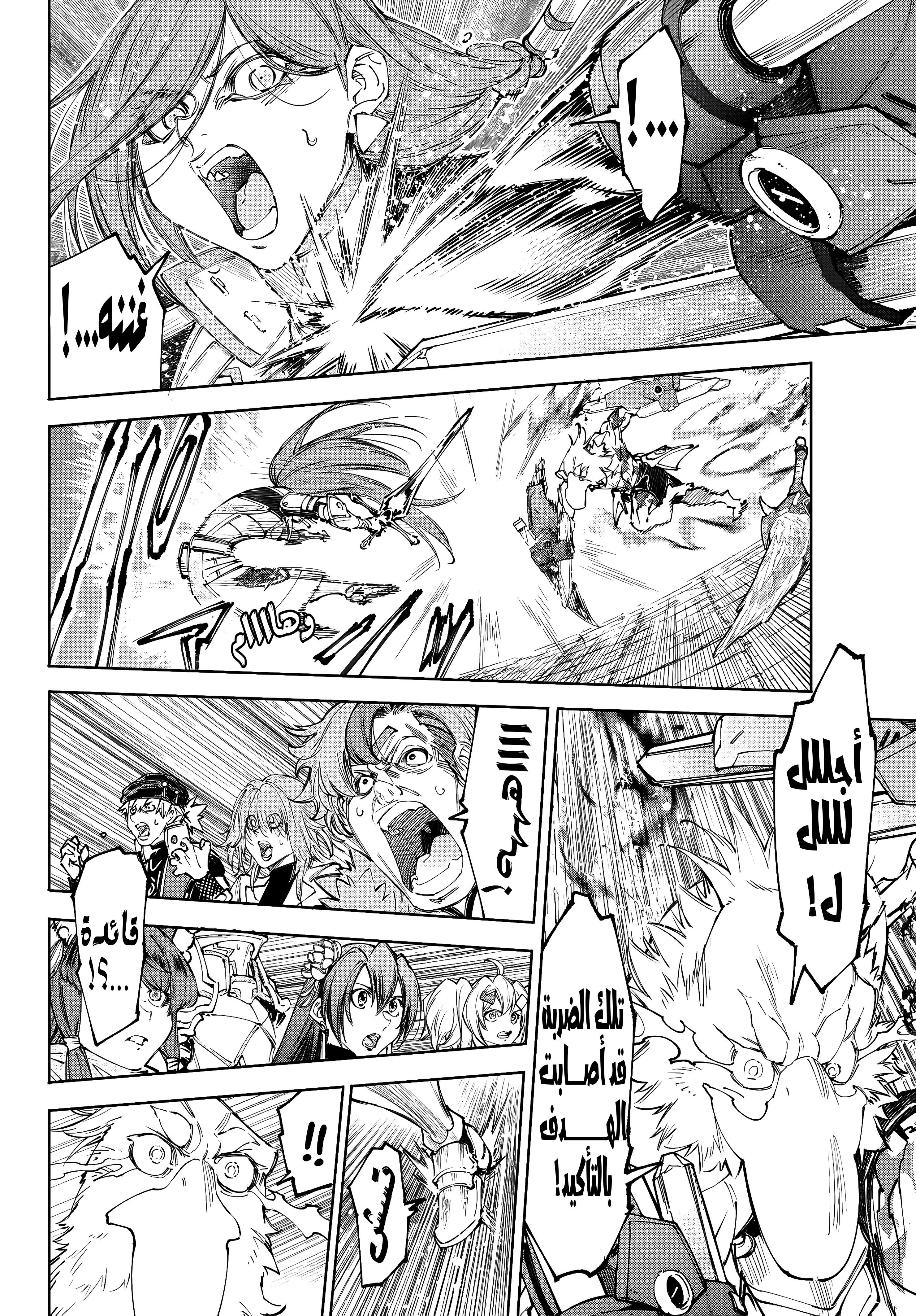 Read Shangri-La Frontier ~ Kusoge Hunter, Kamige ni Idoman to su AR Manga Online