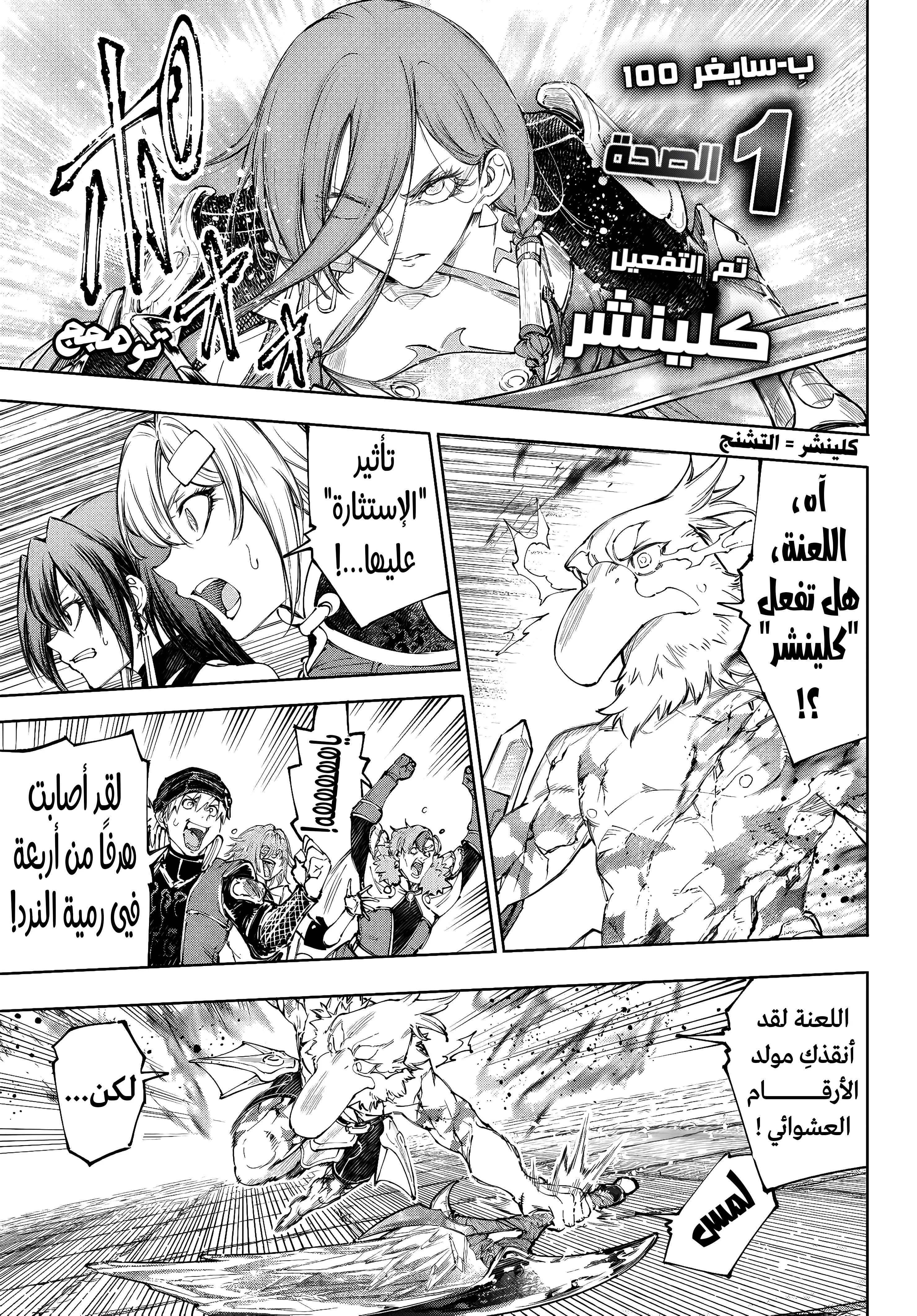 Read Shangri-La Frontier ~ Kusoge Hunter, Kamige ni Idoman to su AR Manga Online