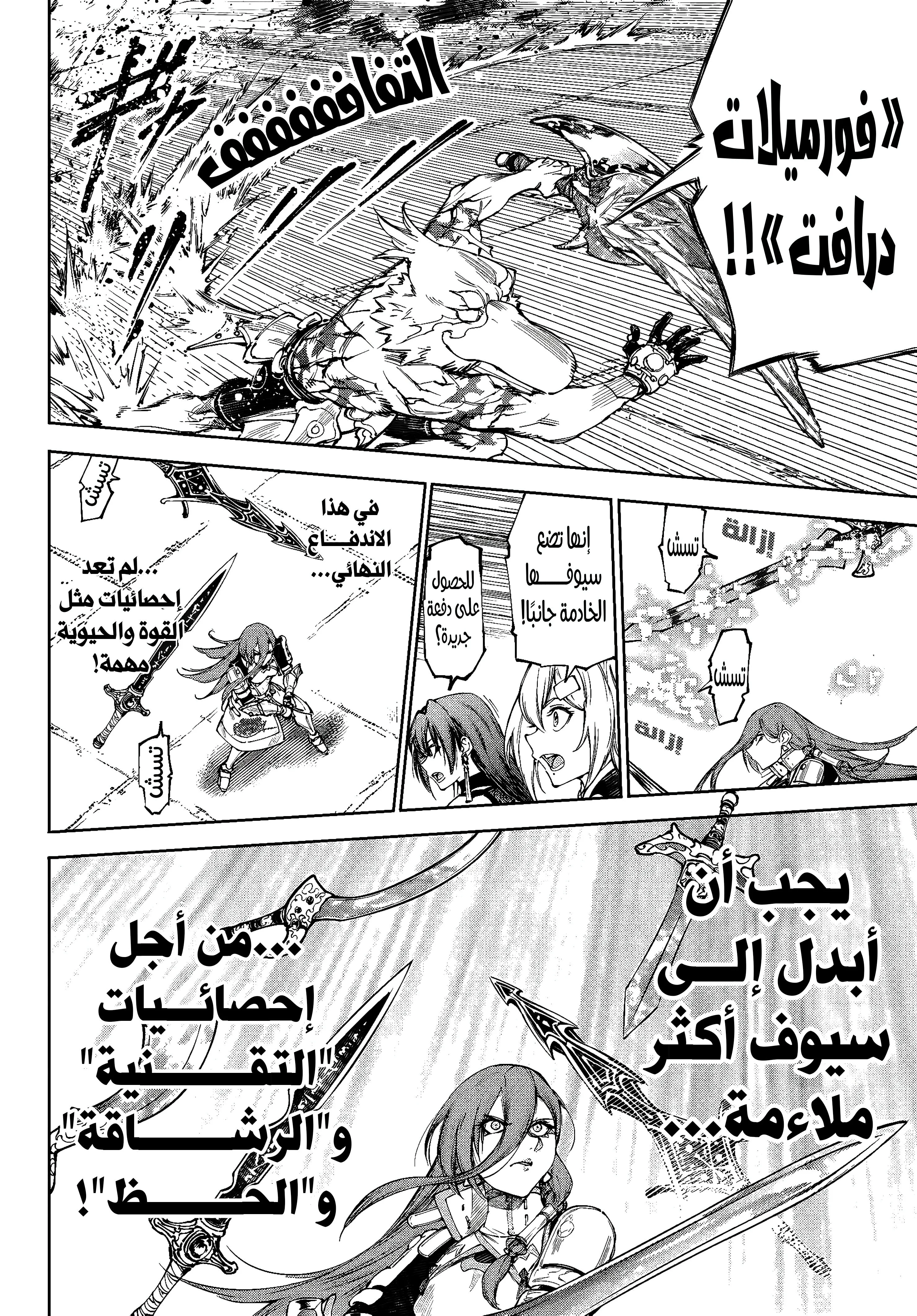 Read Shangri-La Frontier ~ Kusoge Hunter, Kamige ni Idoman to su AR Manga Online