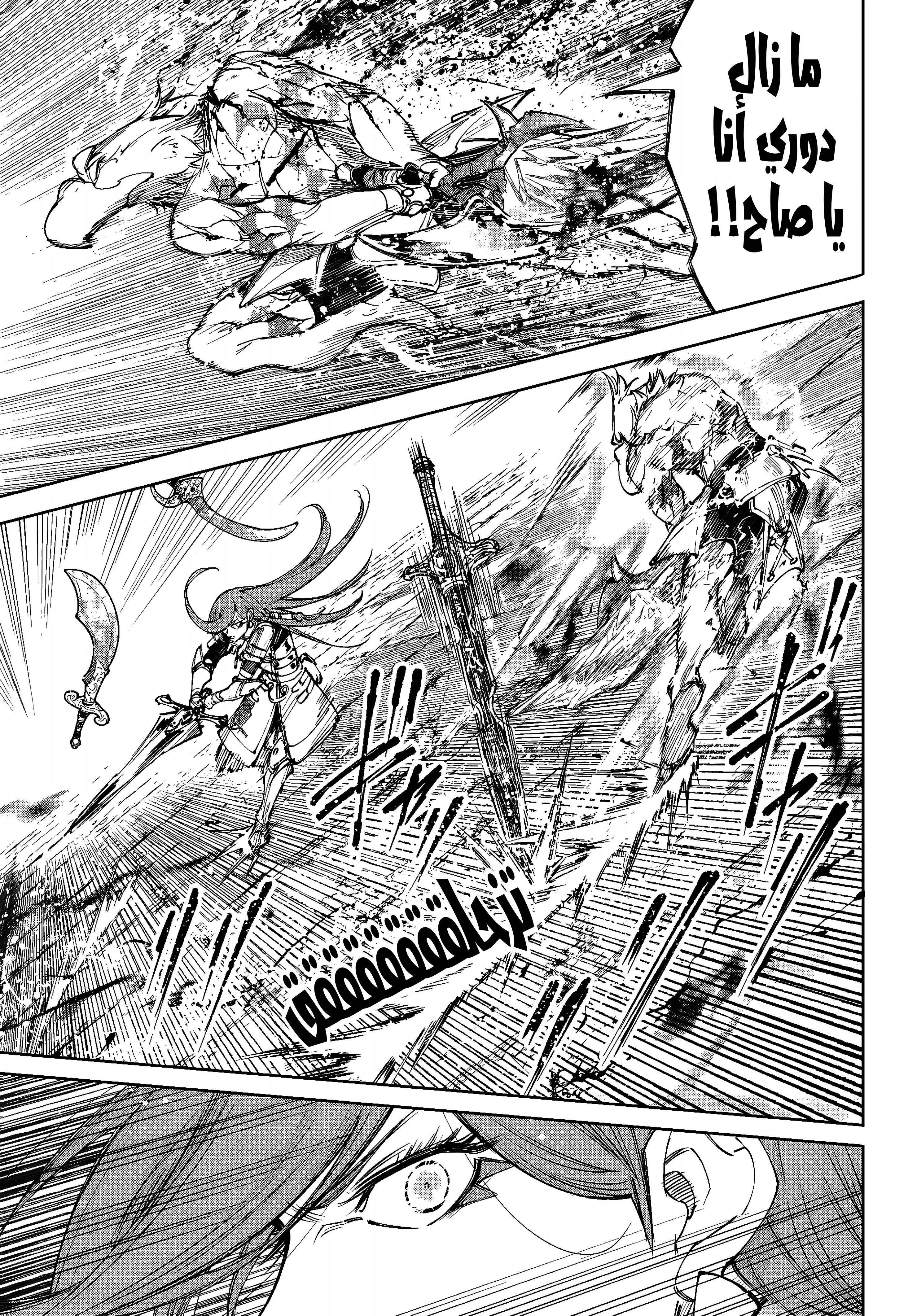 Read Shangri-La Frontier ~ Kusoge Hunter, Kamige ni Idoman to su AR Manga Online