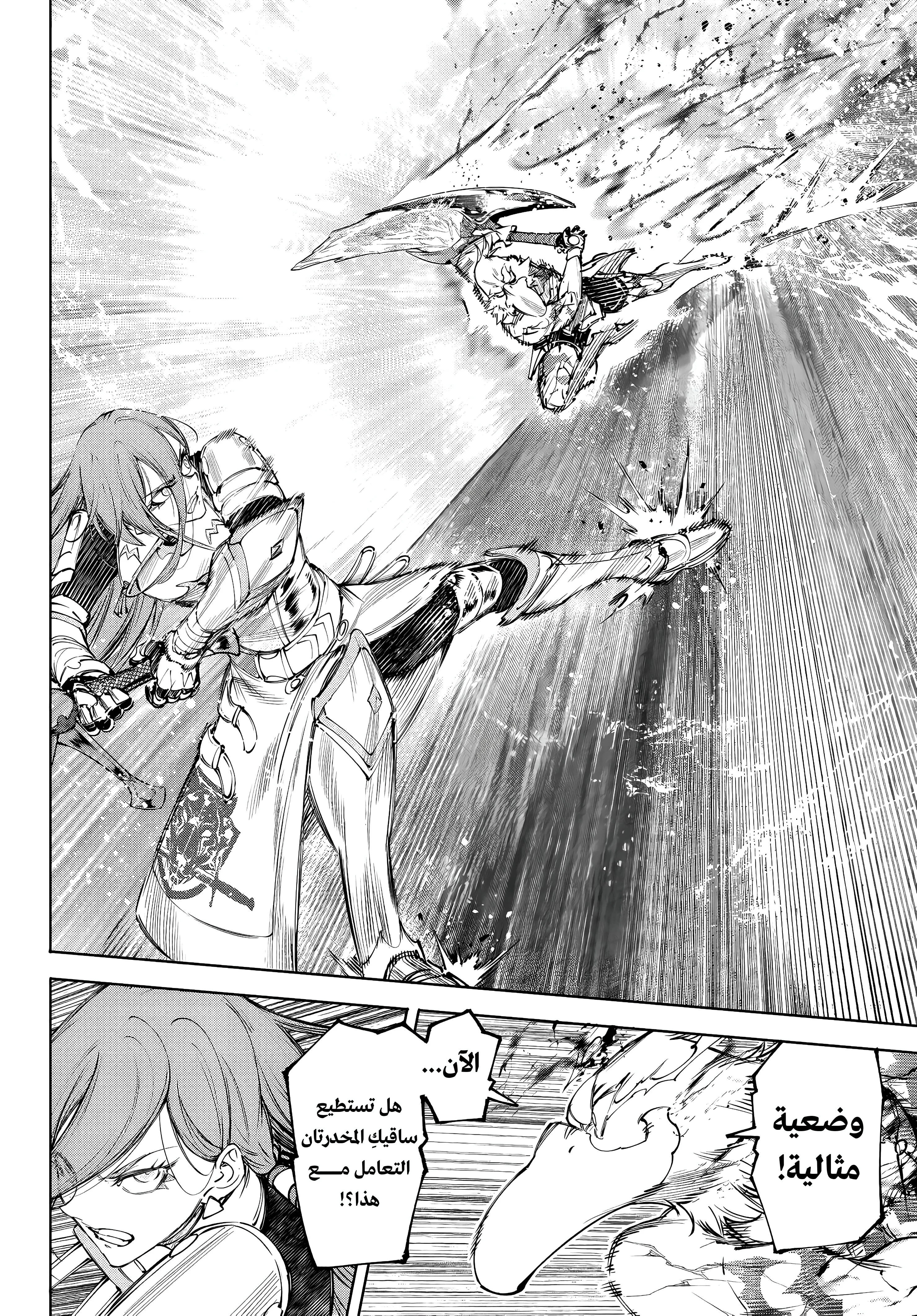 Read Shangri-La Frontier ~ Kusoge Hunter, Kamige ni Idoman to su AR Manga Online