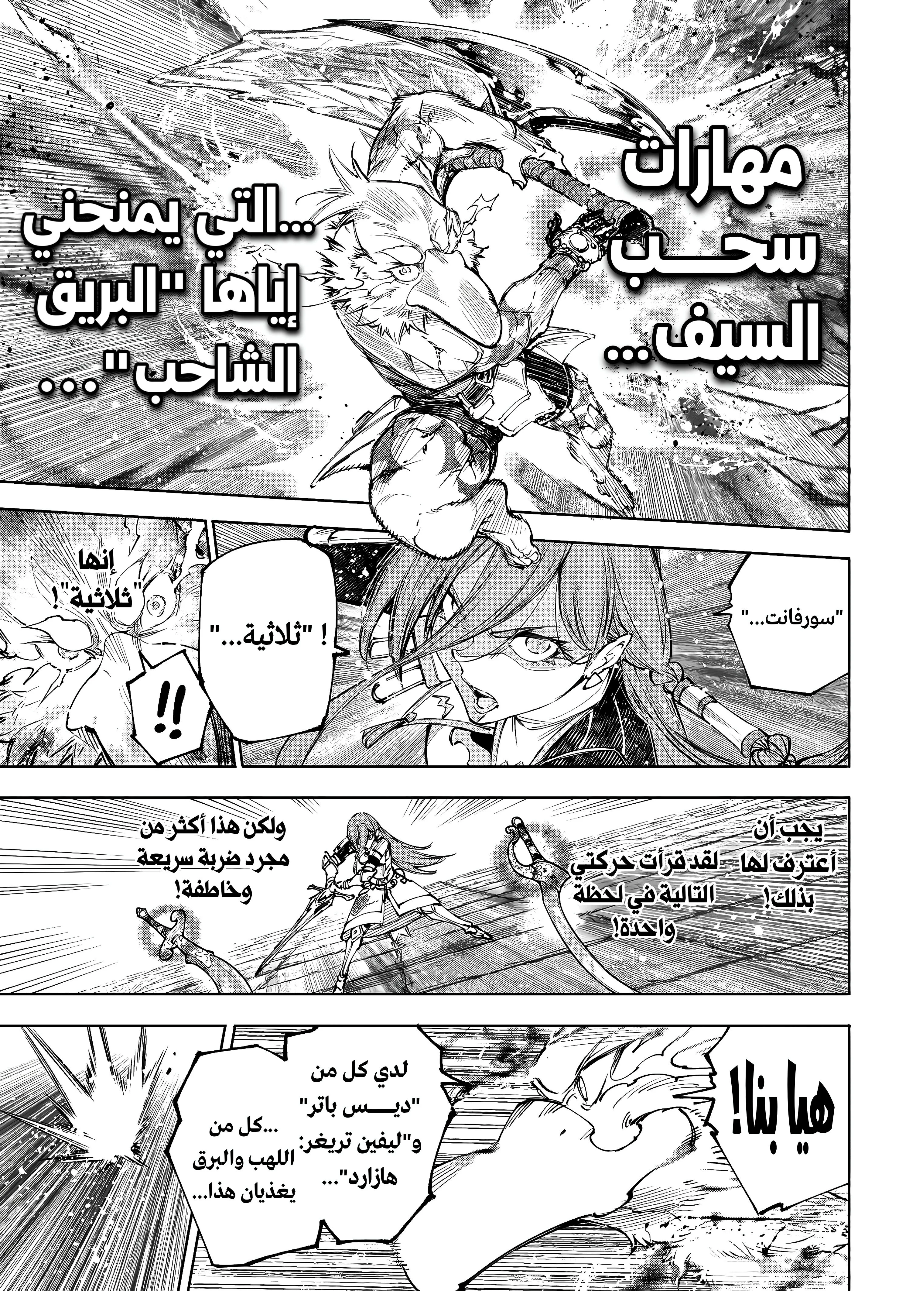Read Shangri-La Frontier ~ Kusoge Hunter, Kamige ni Idoman to su AR Manga Online