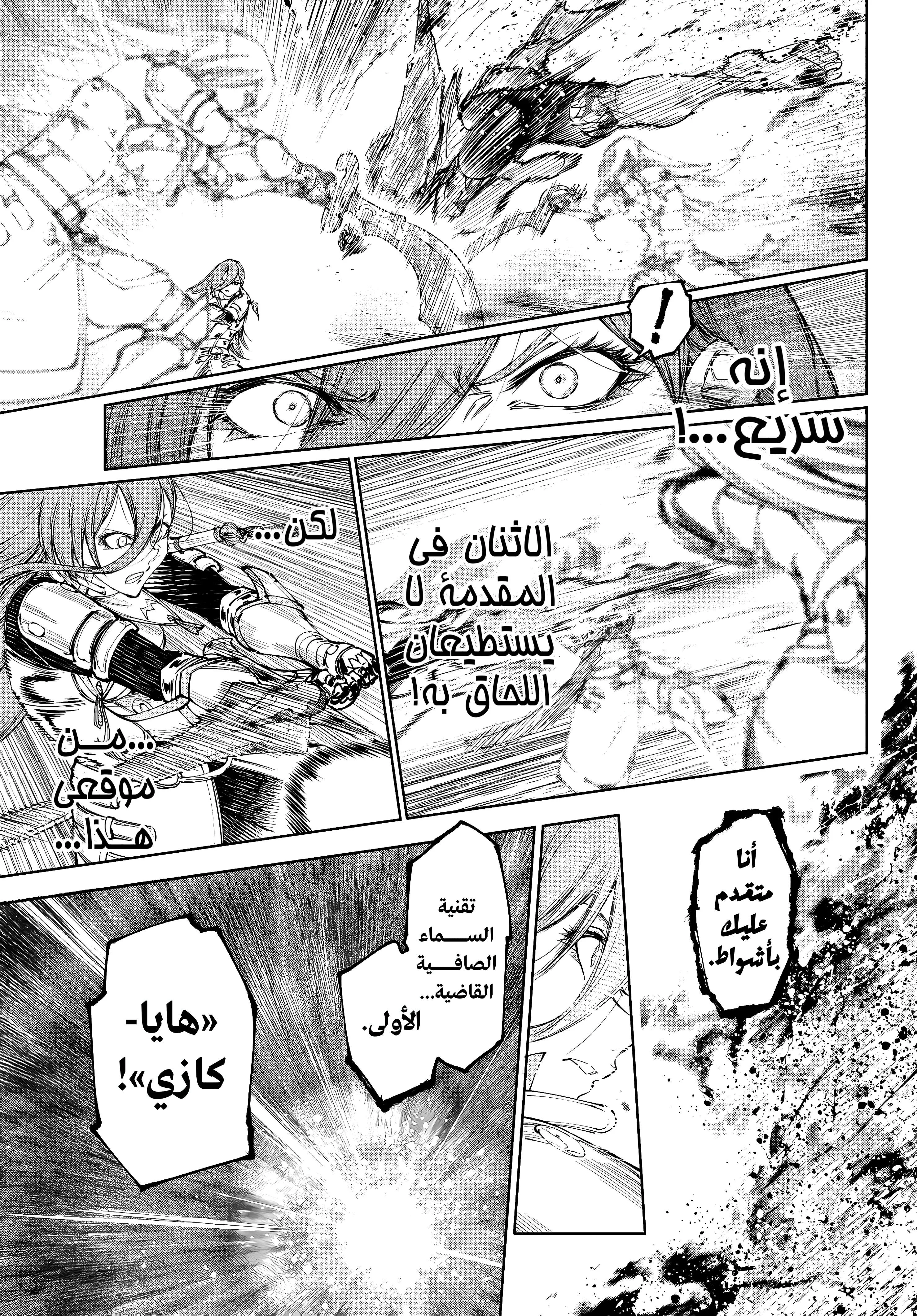 Read Shangri-La Frontier ~ Kusoge Hunter, Kamige ni Idoman to su AR Manga Online