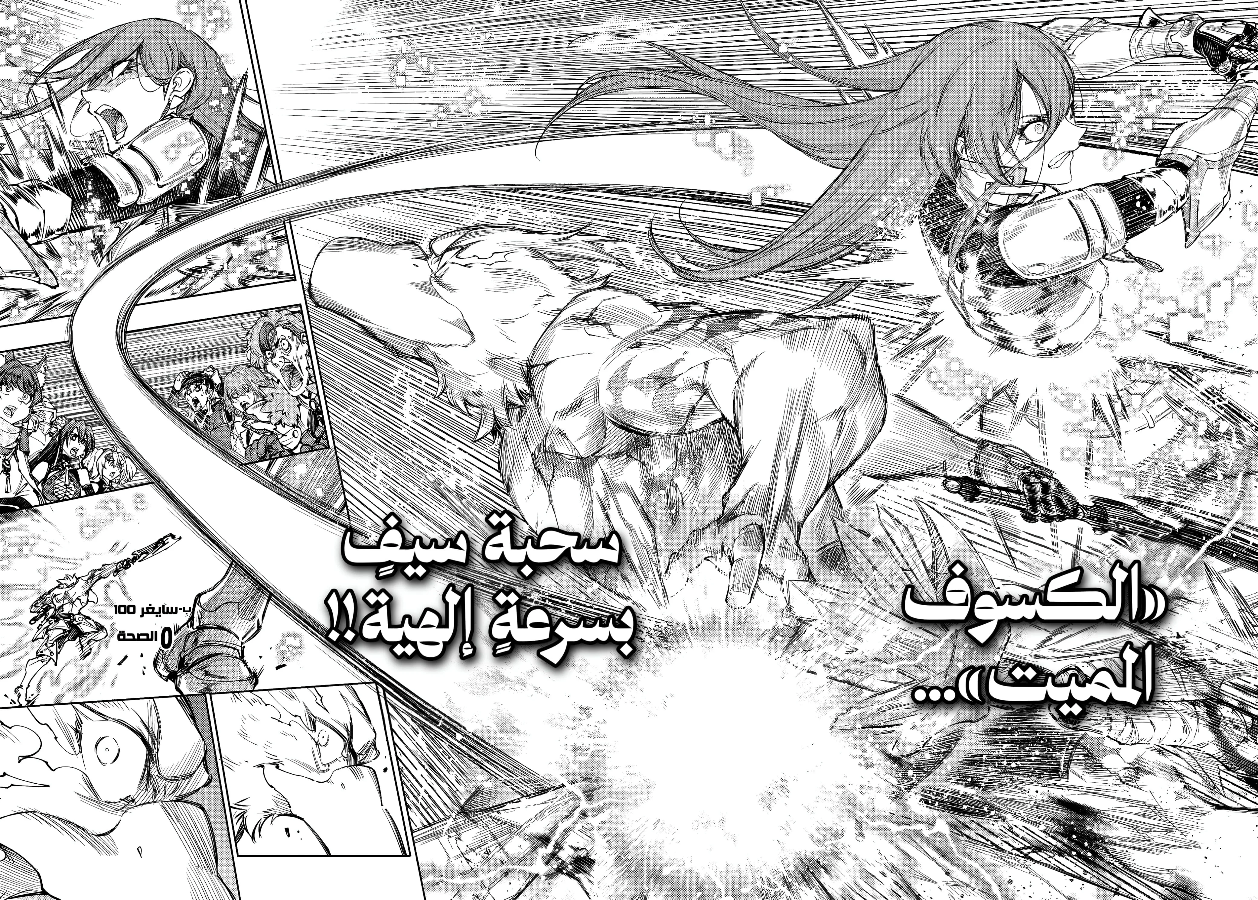 Read Shangri-La Frontier ~ Kusoge Hunter, Kamige ni Idoman to su AR Manga Online