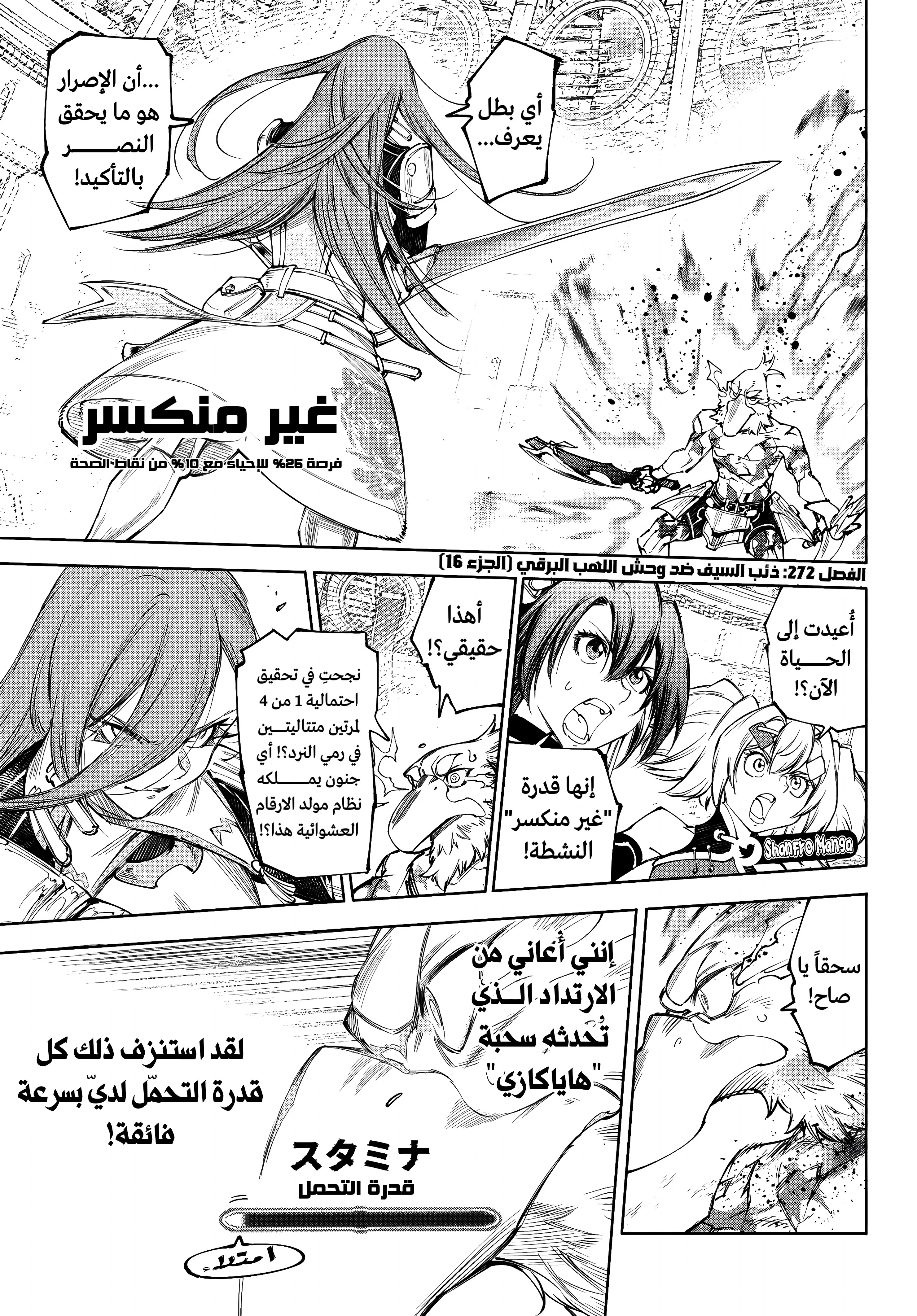 Read Shangri-La Frontier ~ Kusoge Hunter, Kamige ni Idoman to su AR Manga Online