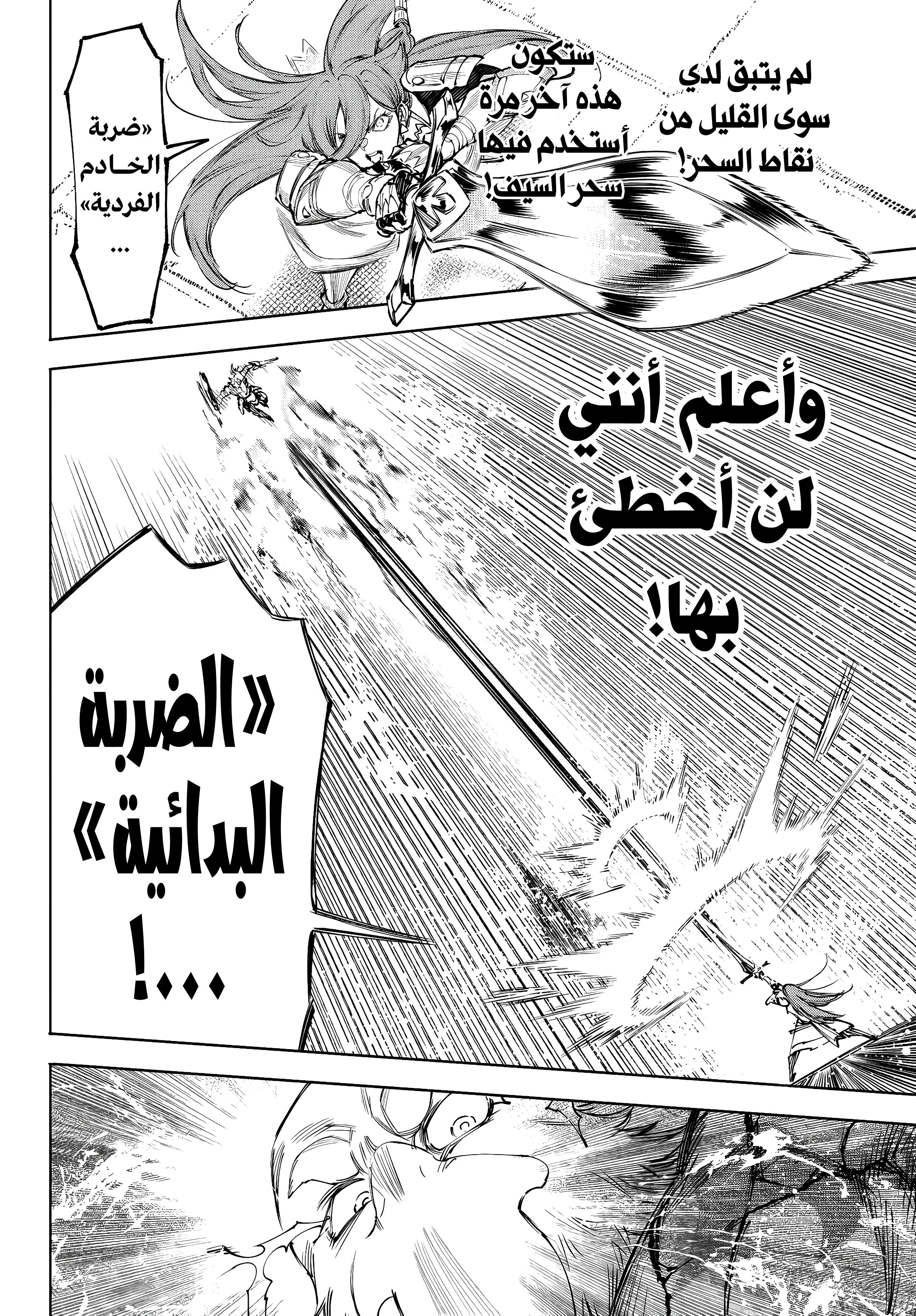 Read Shangri-La Frontier ~ Kusoge Hunter, Kamige ni Idoman to su AR Manga Online