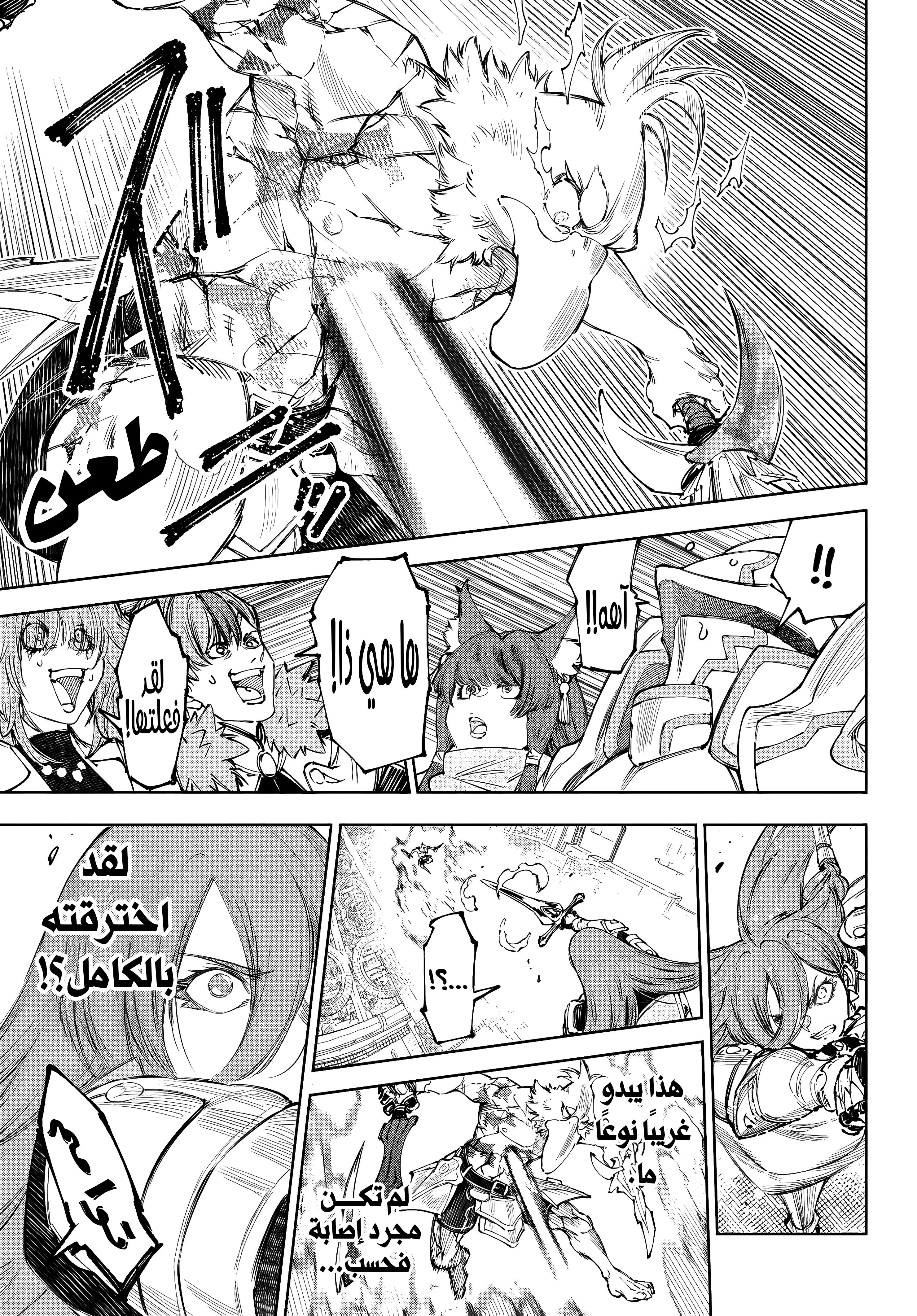 Read Shangri-La Frontier ~ Kusoge Hunter, Kamige ni Idoman to su AR Manga Online