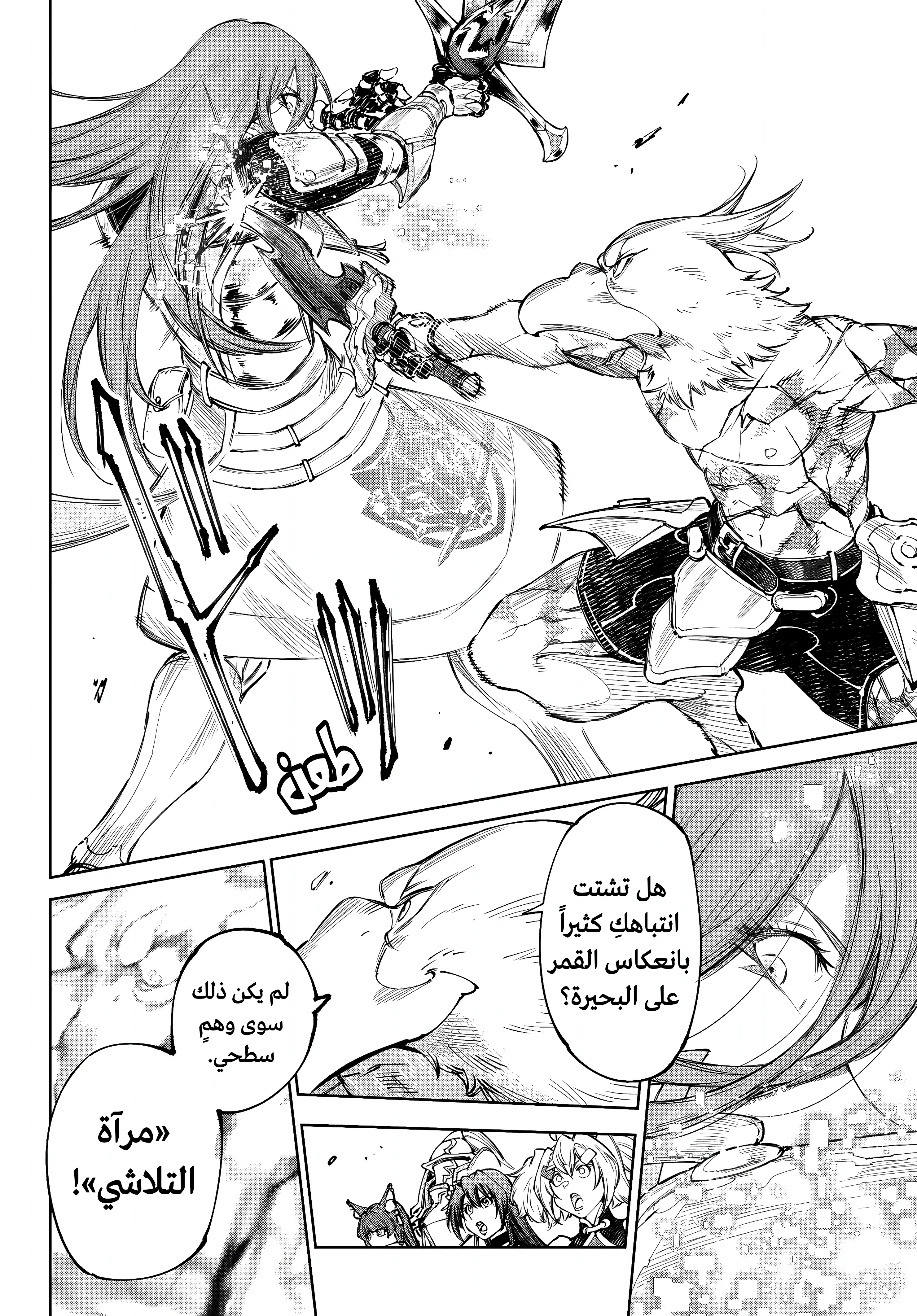 Read Shangri-La Frontier ~ Kusoge Hunter, Kamige ni Idoman to su AR Manga Online