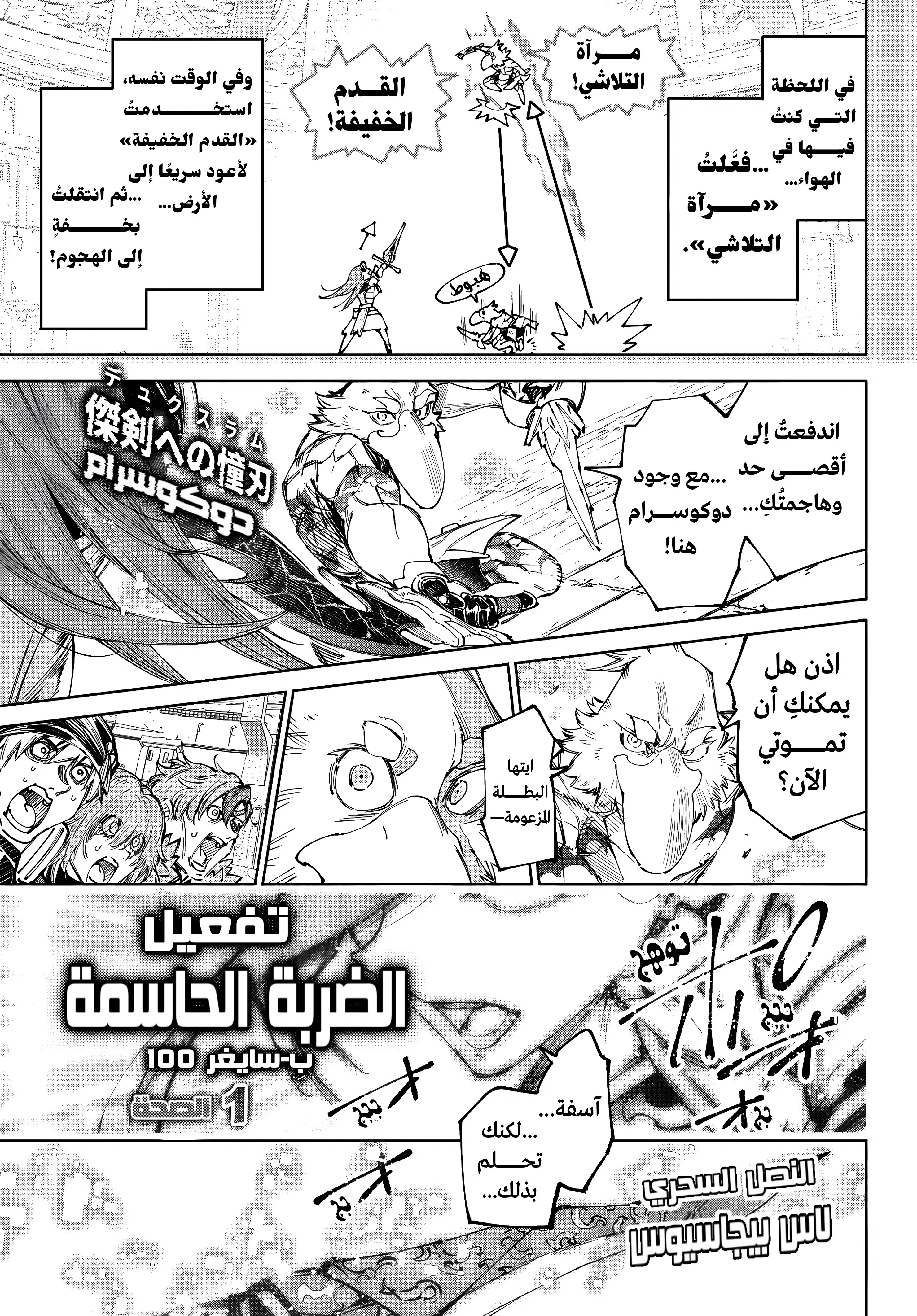 Read Shangri-La Frontier ~ Kusoge Hunter, Kamige ni Idoman to su AR Manga Online