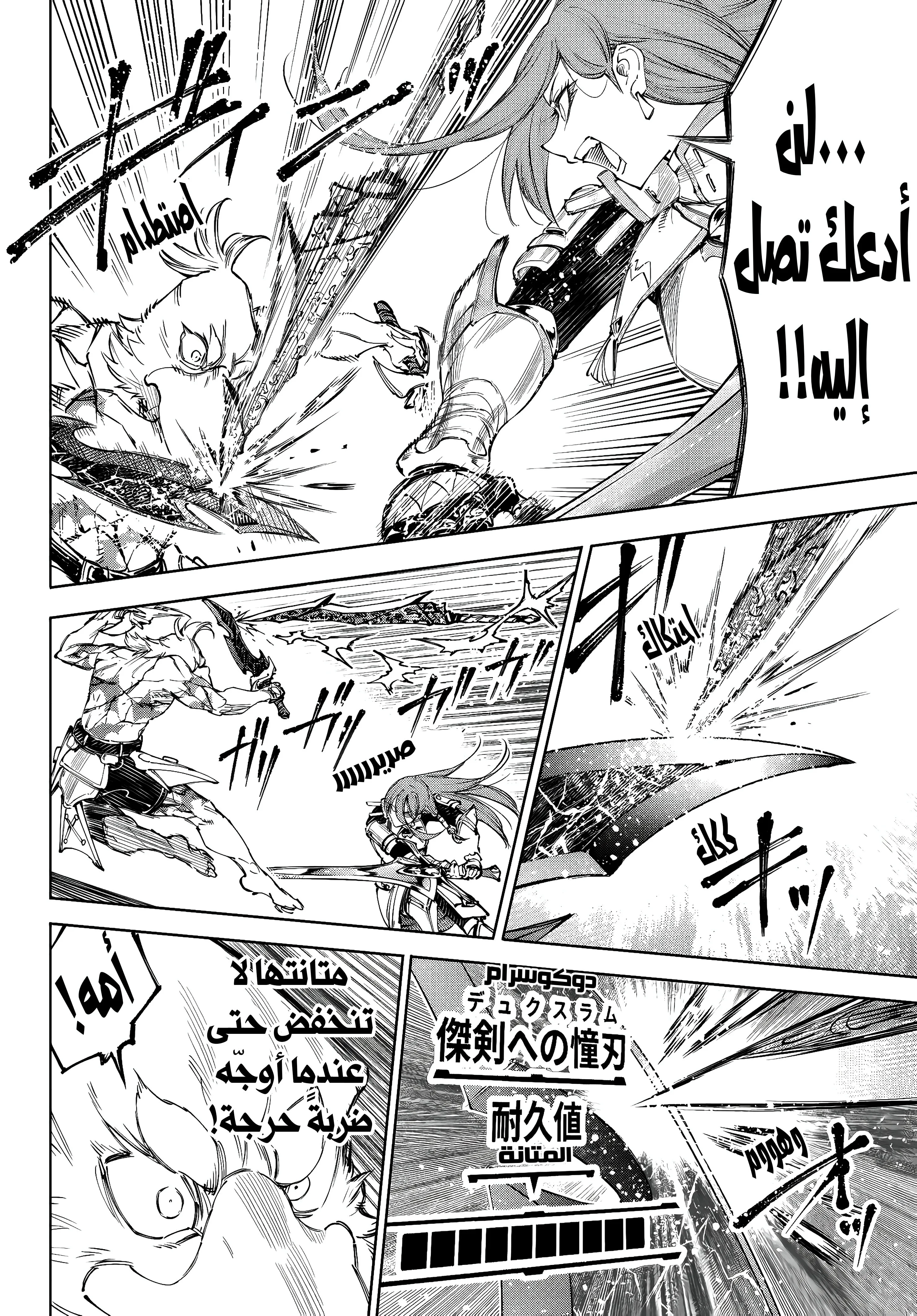 Read Shangri-La Frontier ~ Kusoge Hunter, Kamige ni Idoman to su AR Manga Online