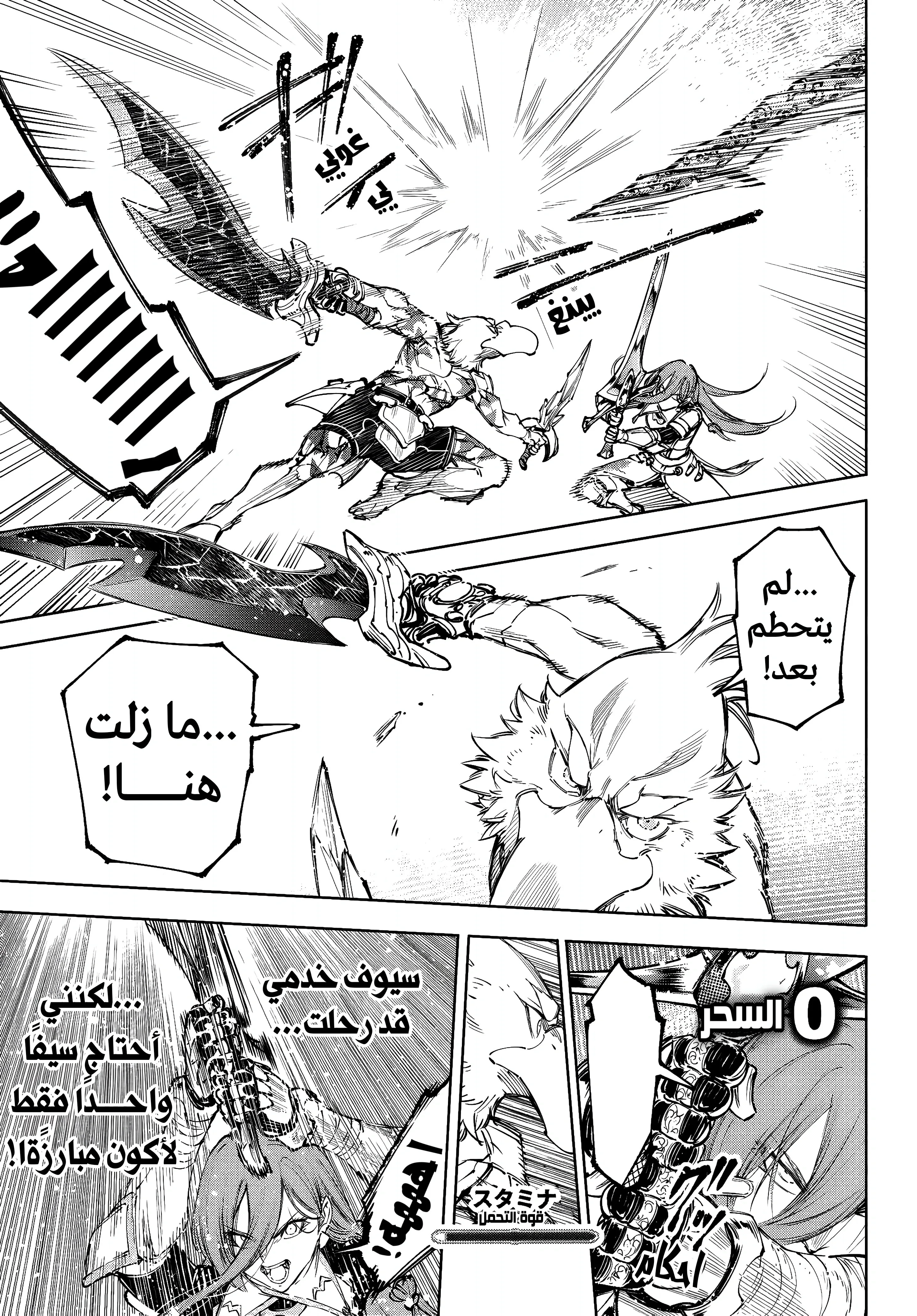 Read Shangri-La Frontier ~ Kusoge Hunter, Kamige ni Idoman to su AR Manga Online