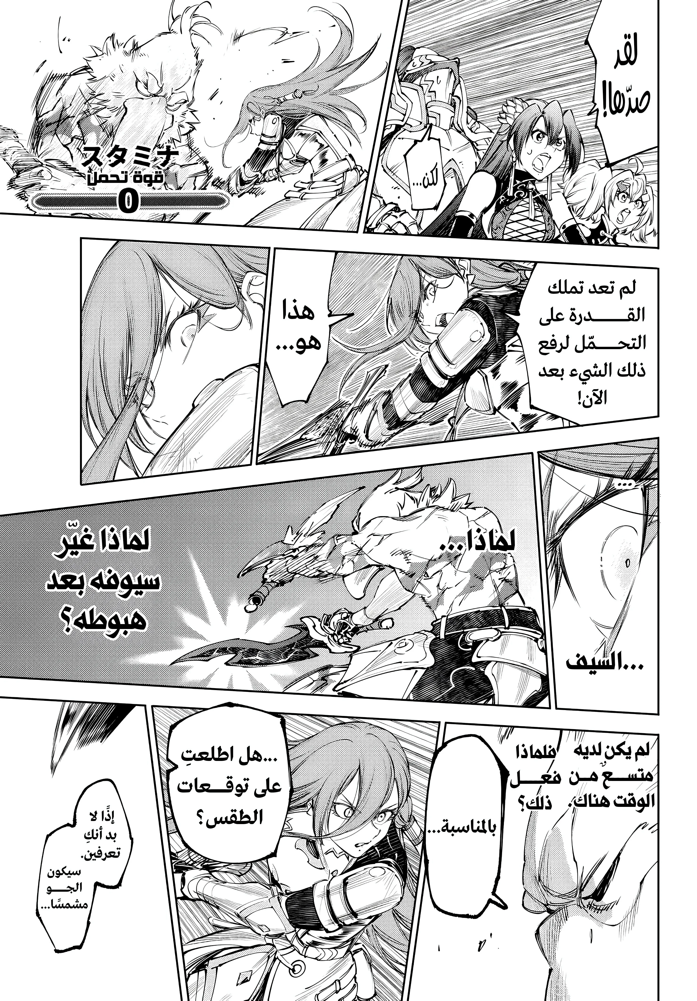 Read Shangri-La Frontier ~ Kusoge Hunter, Kamige ni Idoman to su AR Manga Online