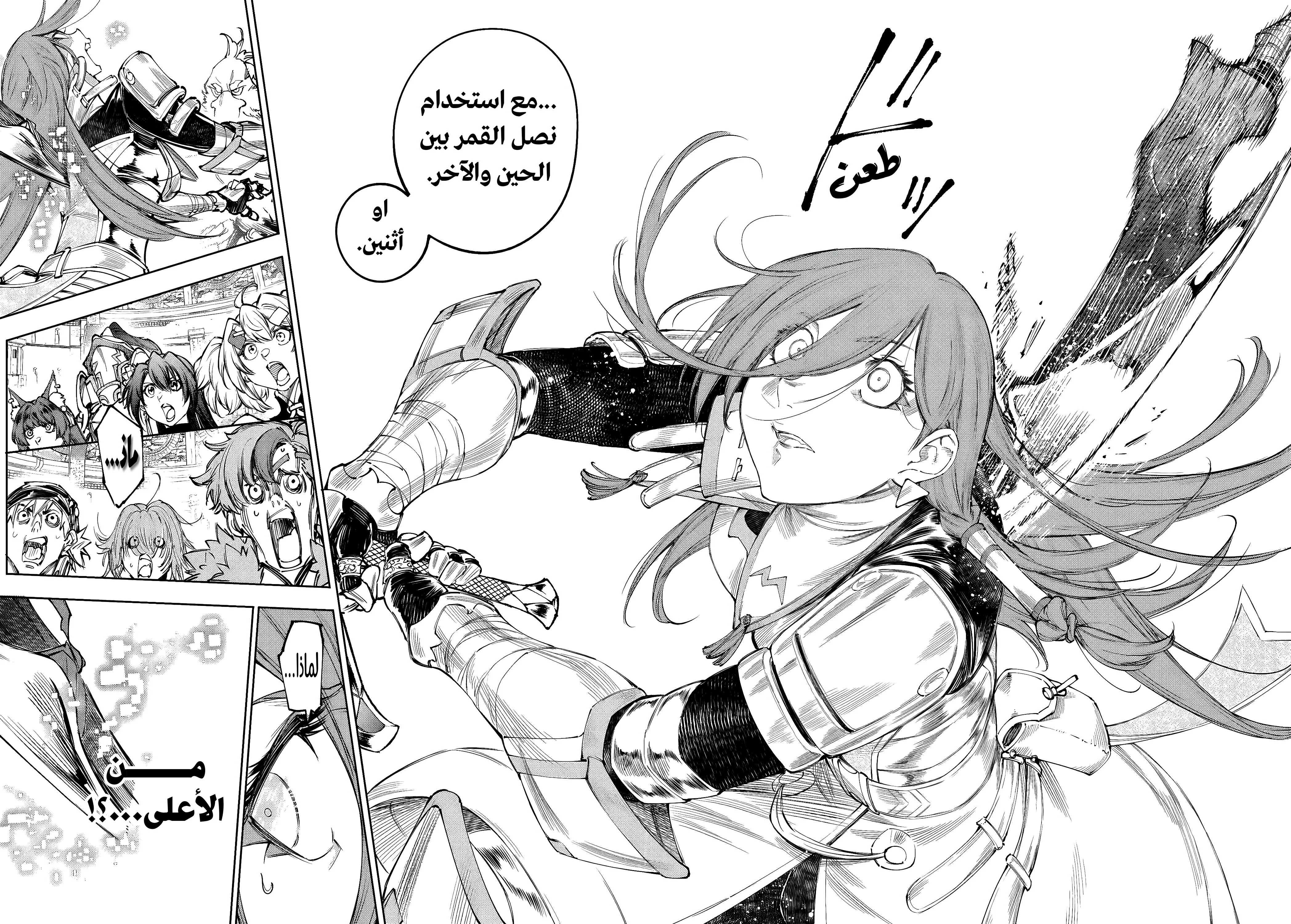 Read Shangri-La Frontier ~ Kusoge Hunter, Kamige ni Idoman to su AR Manga Online
