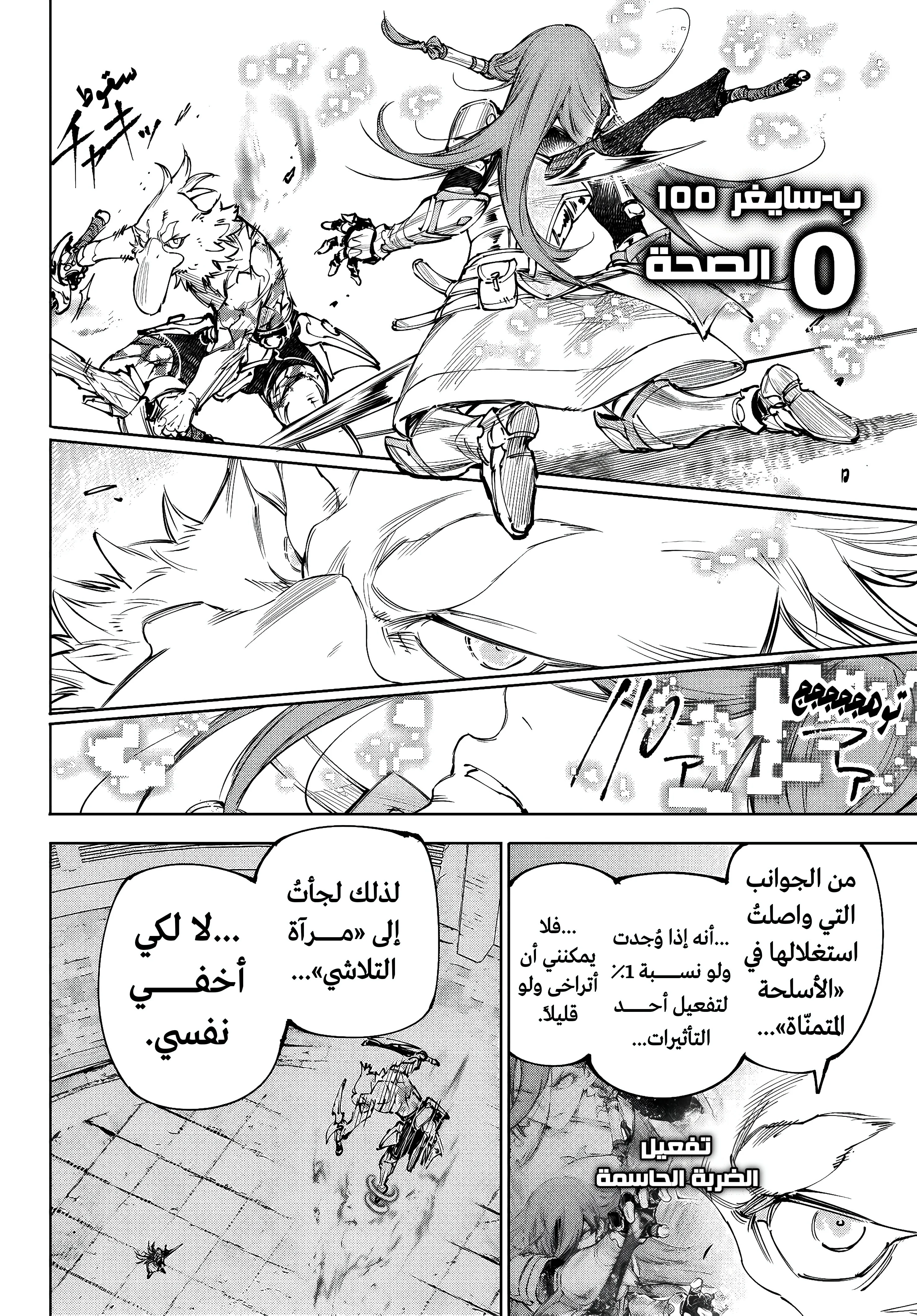 Read Shangri-La Frontier ~ Kusoge Hunter, Kamige ni Idoman to su AR Manga Online