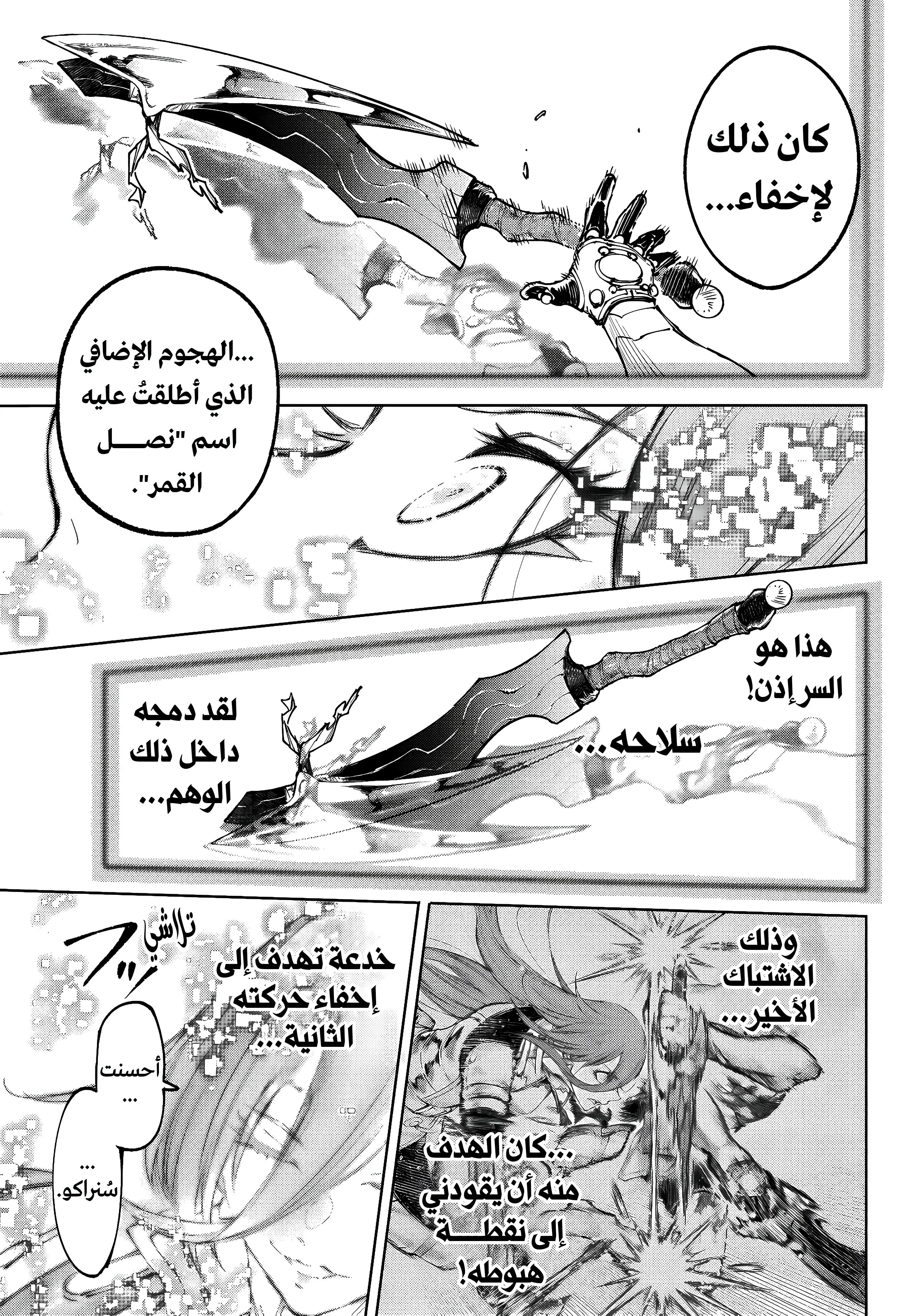 Read Shangri-La Frontier ~ Kusoge Hunter, Kamige ni Idoman to su AR Manga Online