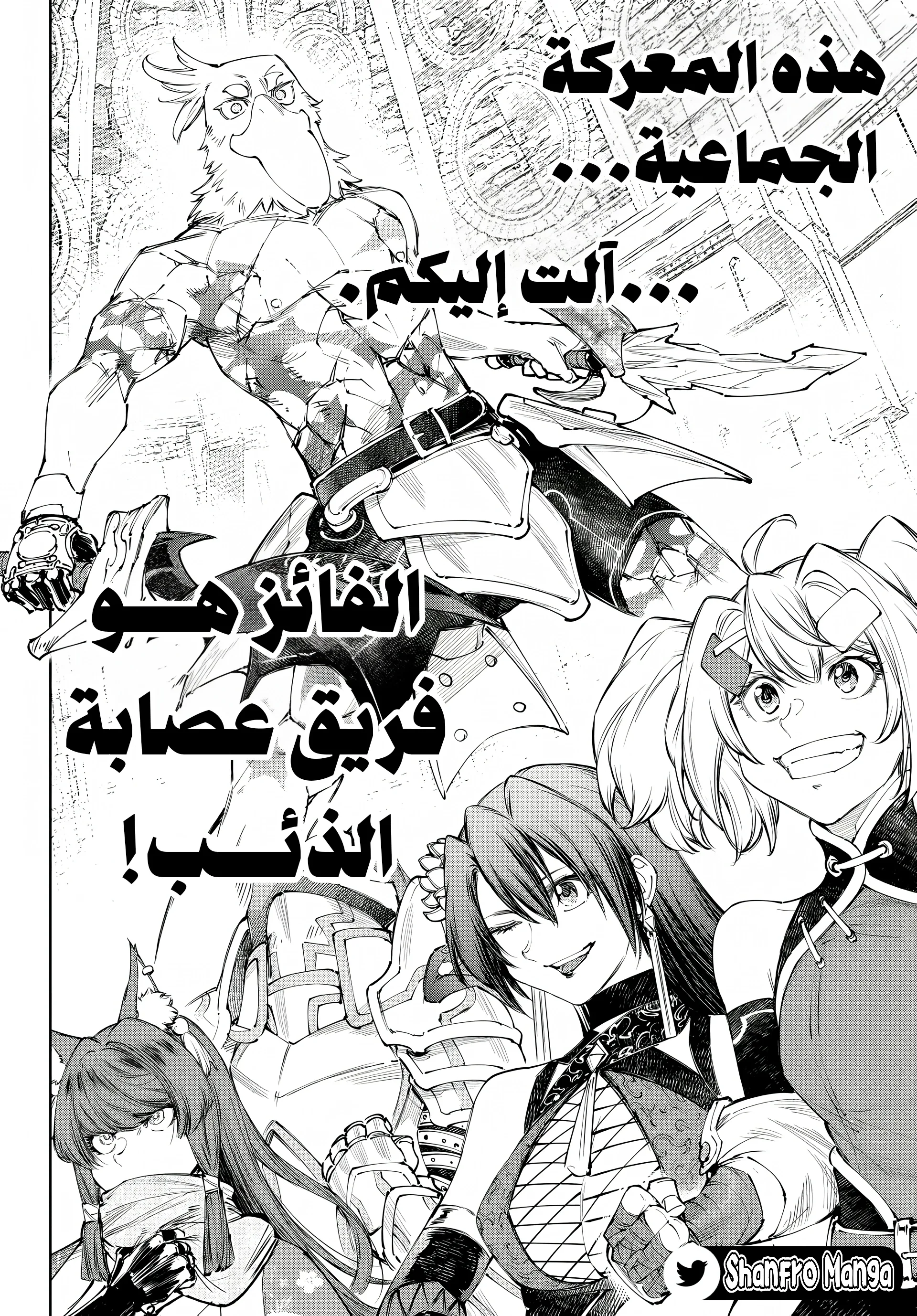 Read Shangri-La Frontier ~ Kusoge Hunter, Kamige ni Idoman to su AR Manga Online