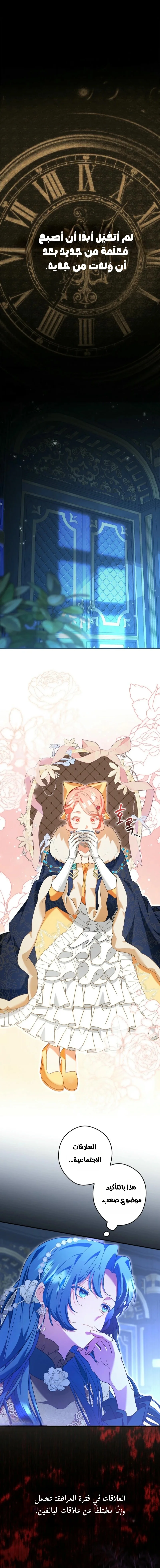 Read She Is My Mother In Law But I Dont Want Any Conflicts Between us AR Manga Online