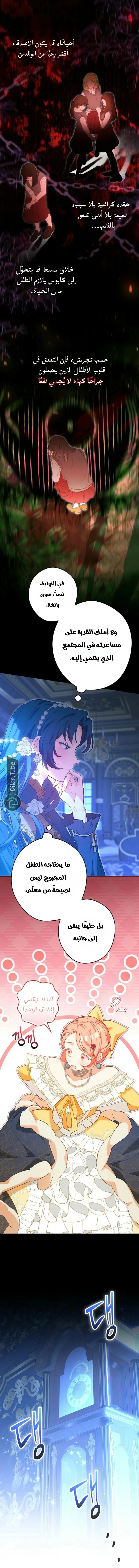 Read She Is My Mother In Law But I Dont Want Any Conflicts Between us AR Manga Online