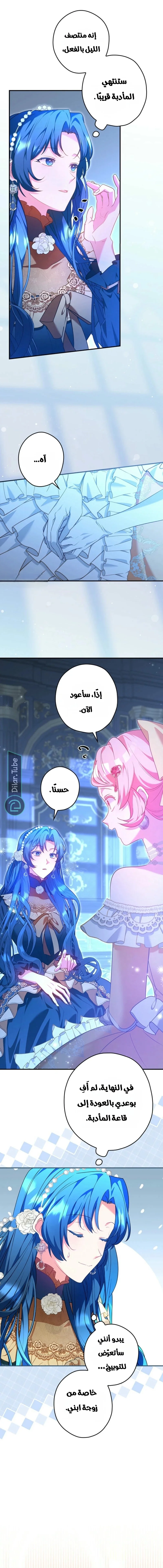 Read She Is My Mother In Law But I Dont Want Any Conflicts Between us AR Manga Online