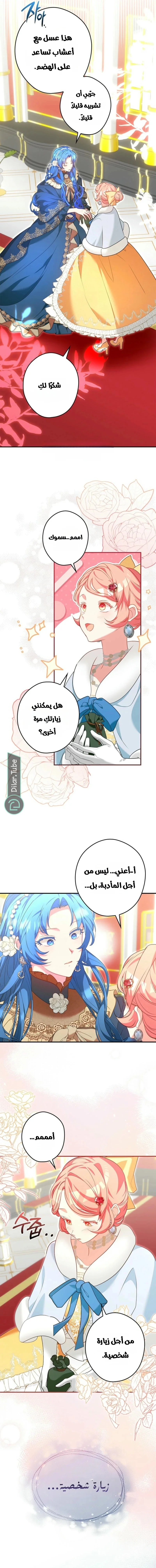 Read She Is My Mother In Law But I Dont Want Any Conflicts Between us AR Manga Online
