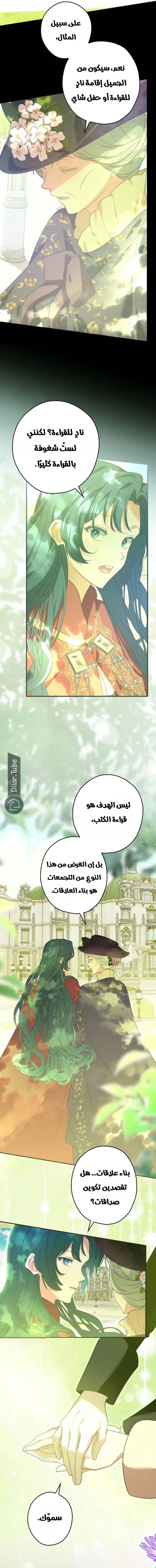 Read She Is My Mother In Law But I Dont Want Any Conflicts Between us AR Manga Online