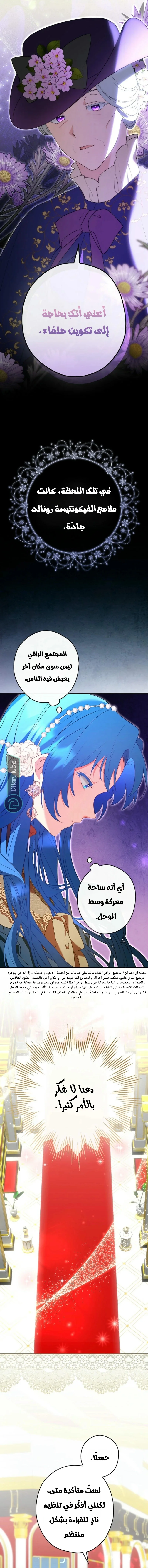 Read She Is My Mother In Law But I Dont Want Any Conflicts Between us AR Manga Online