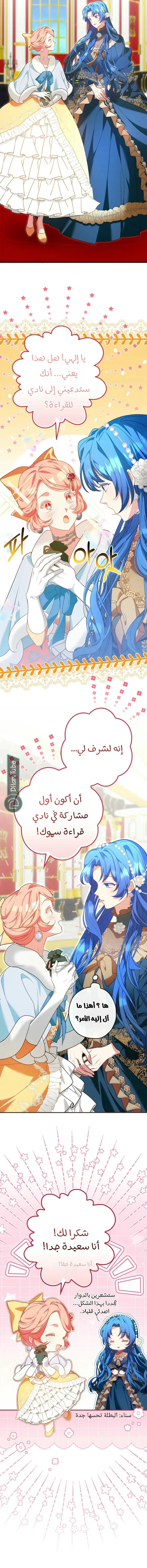 Read She Is My Mother In Law But I Dont Want Any Conflicts Between us AR Manga Online