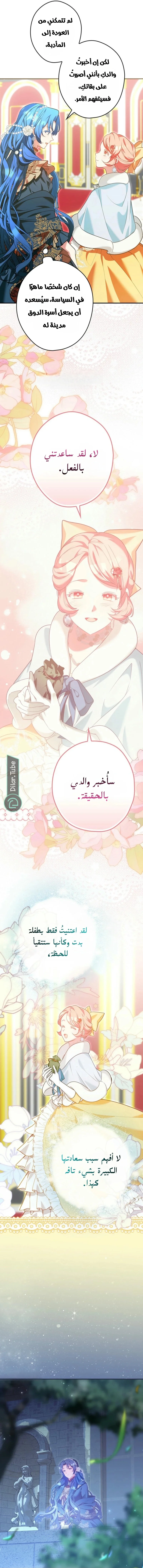 Read She Is My Mother In Law But I Dont Want Any Conflicts Between us AR Manga Online