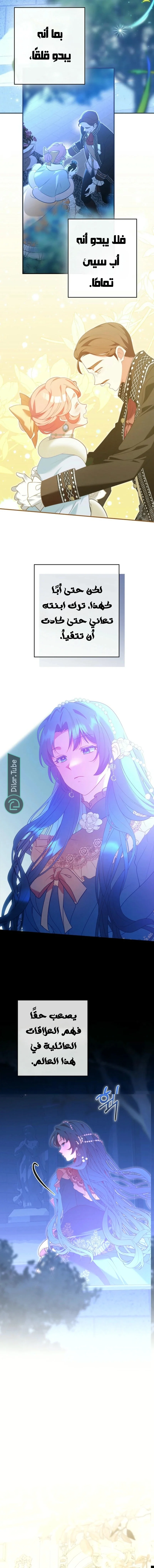 Read She Is My Mother In Law But I Dont Want Any Conflicts Between us AR Manga Online