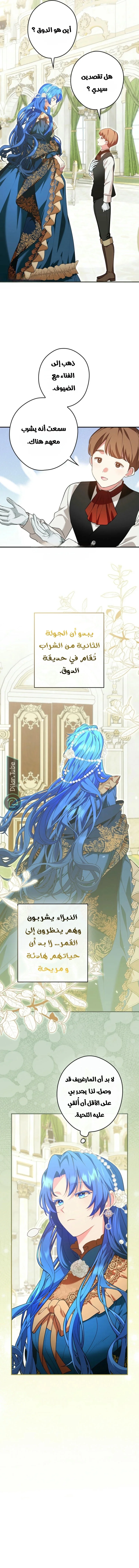 Read She Is My Mother In Law But I Dont Want Any Conflicts Between us AR Manga Online
