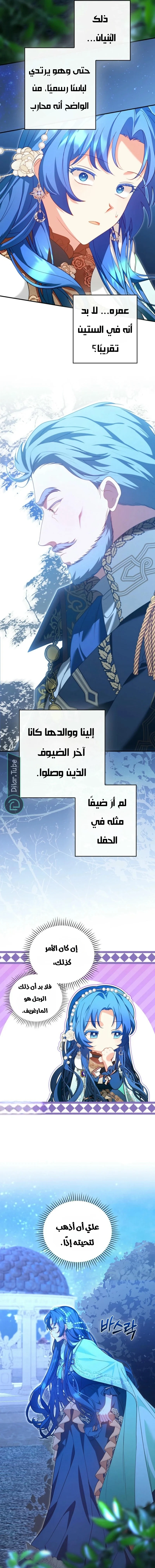Read She Is My Mother In Law But I Dont Want Any Conflicts Between us AR Manga Online
