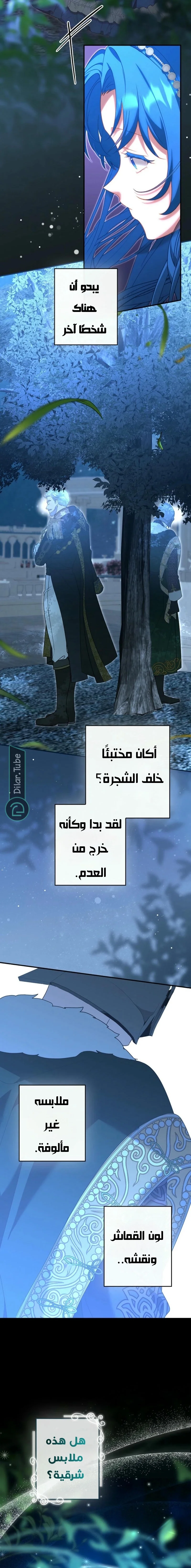 Read She Is My Mother In Law But I Dont Want Any Conflicts Between us AR Manga Online