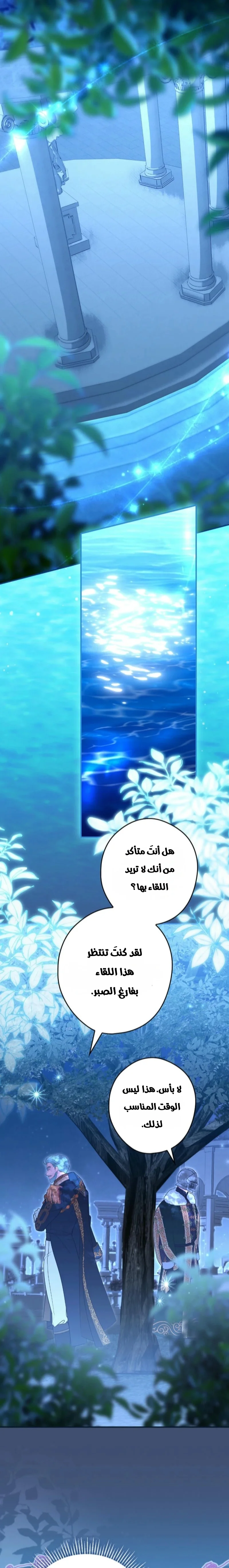 Read She Is My Mother In Law But I Dont Want Any Conflicts Between us AR Manga Online