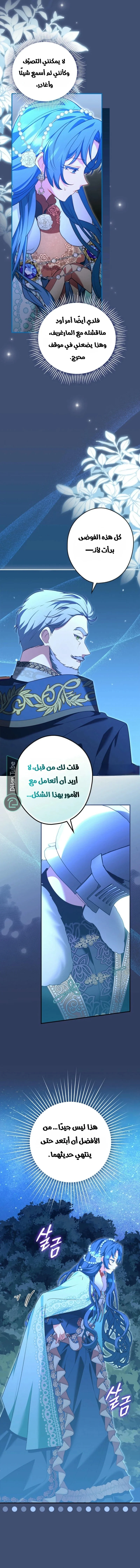 Read She Is My Mother In Law But I Dont Want Any Conflicts Between us AR Manga Online