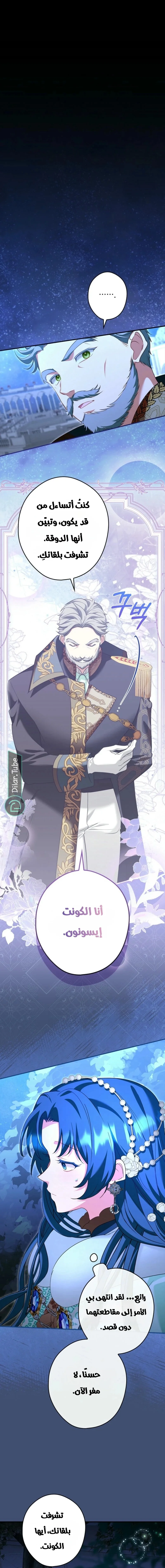 Read She Is My Mother In Law But I Dont Want Any Conflicts Between us AR Manga Online