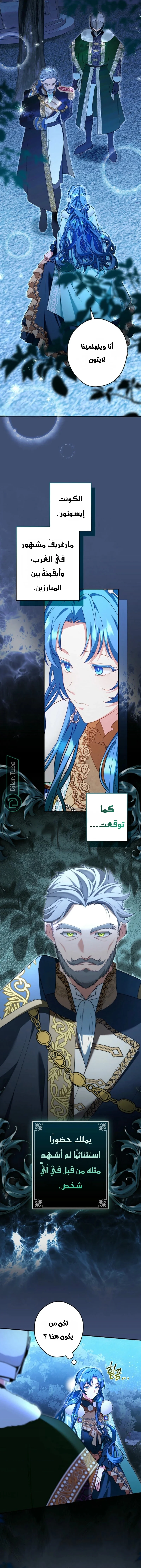 Read She Is My Mother In Law But I Dont Want Any Conflicts Between us AR Manga Online