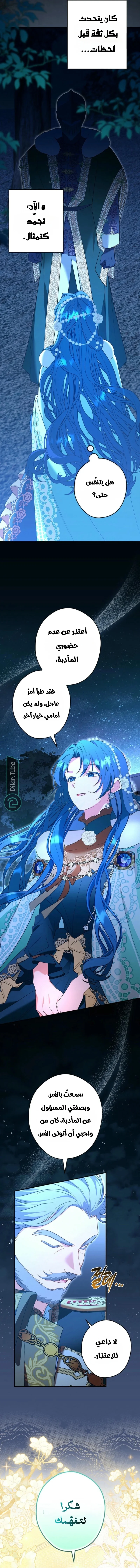 Read She Is My Mother In Law But I Dont Want Any Conflicts Between us AR Manga Online