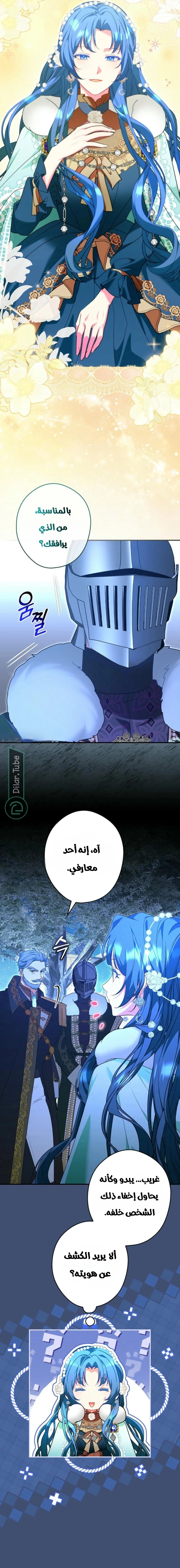 Read She Is My Mother In Law But I Dont Want Any Conflicts Between us AR Manga Online
