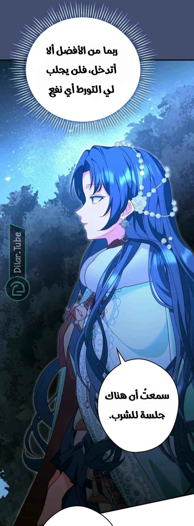 Read She Is My Mother In Law But I Dont Want Any Conflicts Between us AR Manga Online