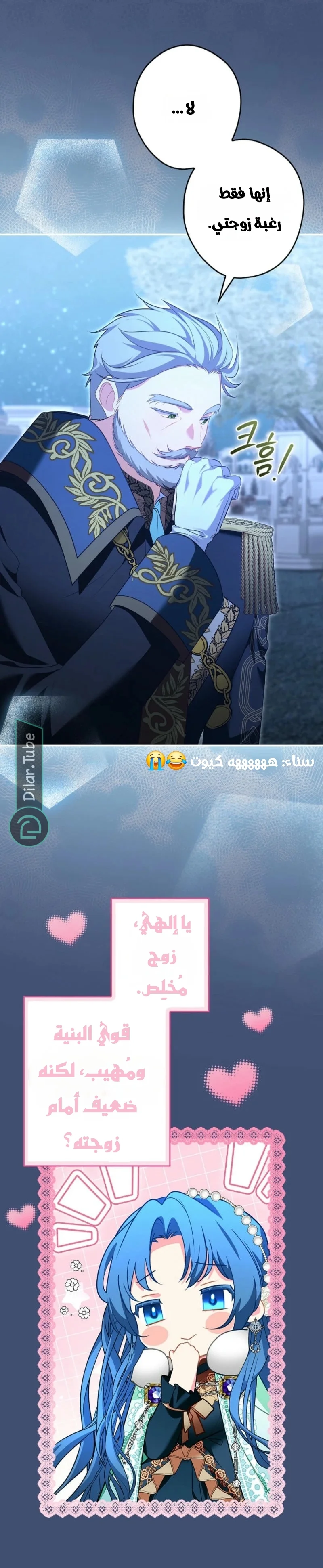 Read She Is My Mother In Law But I Dont Want Any Conflicts Between us AR Manga Online
