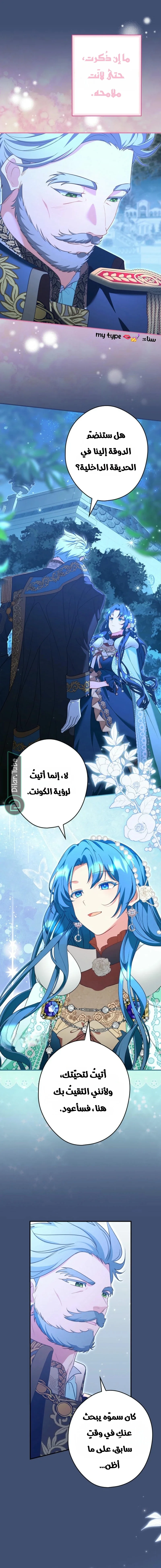 Read She Is My Mother In Law But I Dont Want Any Conflicts Between us AR Manga Online