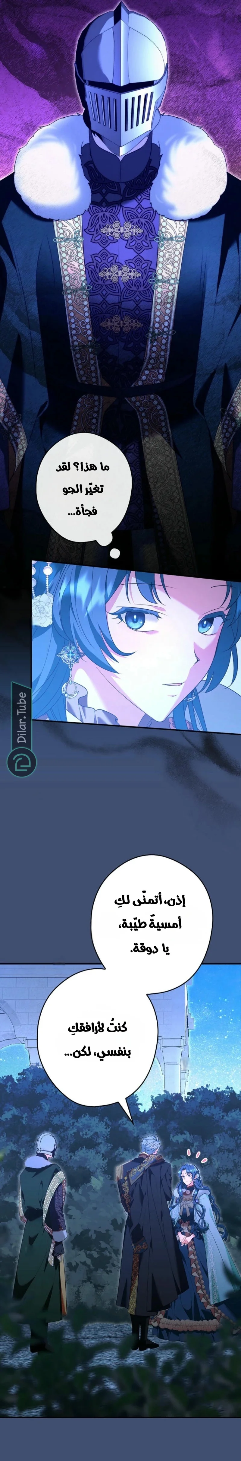 Read She Is My Mother In Law But I Dont Want Any Conflicts Between us AR Manga Online
