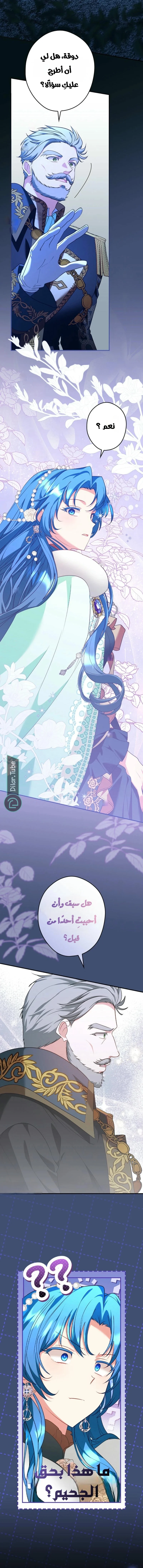 Read She Is My Mother In Law But I Dont Want Any Conflicts Between us AR Manga Online