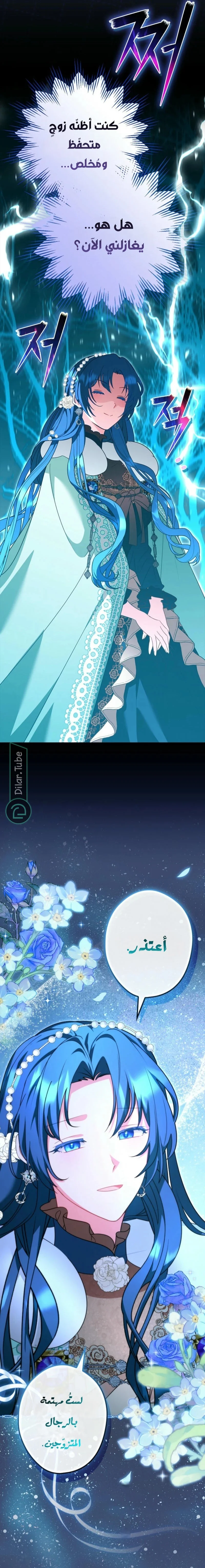 Read She Is My Mother In Law But I Dont Want Any Conflicts Between us AR Manga Online