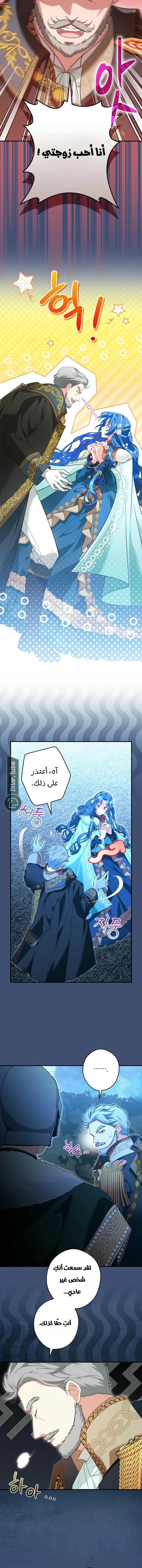 Read She Is My Mother In Law But I Dont Want Any Conflicts Between us AR Manga Online