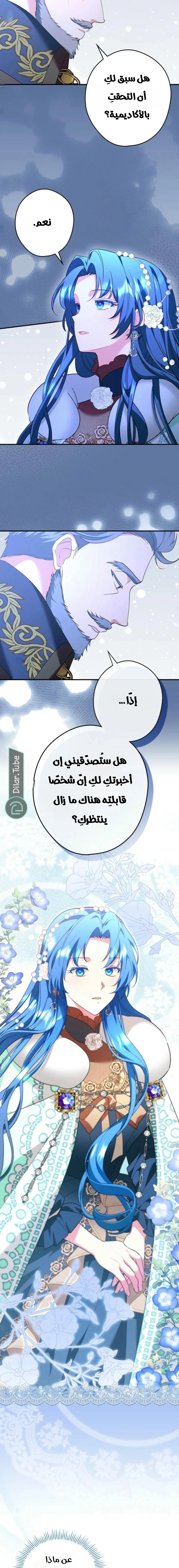 Read She Is My Mother In Law But I Dont Want Any Conflicts Between us AR Manga Online