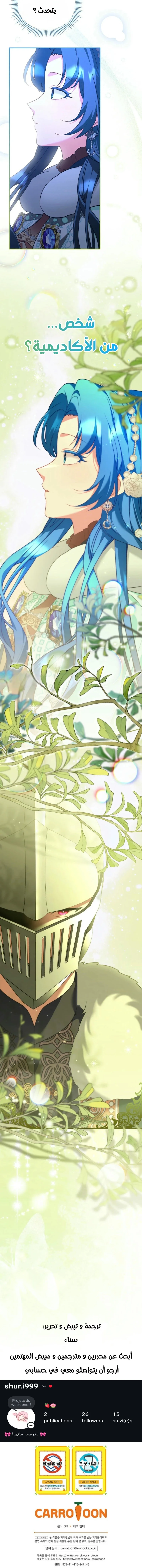 Read She Is My Mother In Law But I Dont Want Any Conflicts Between us AR Manga Online