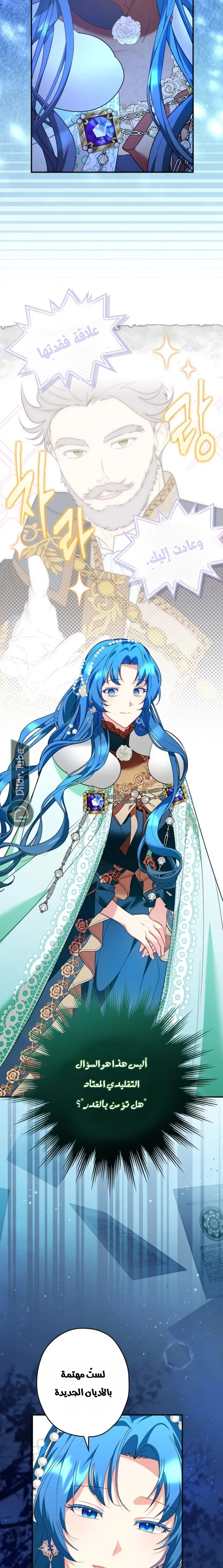 Read She Is My Mother In Law But I Dont Want Any Conflicts Between us AR Manga Online