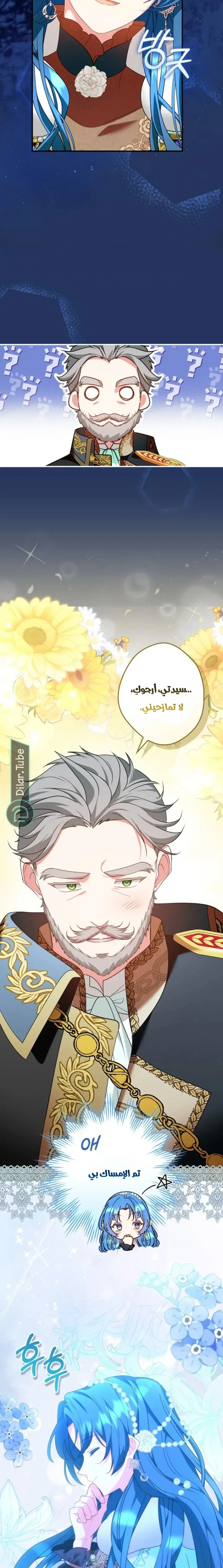 Read She Is My Mother In Law But I Dont Want Any Conflicts Between us AR Manga Online