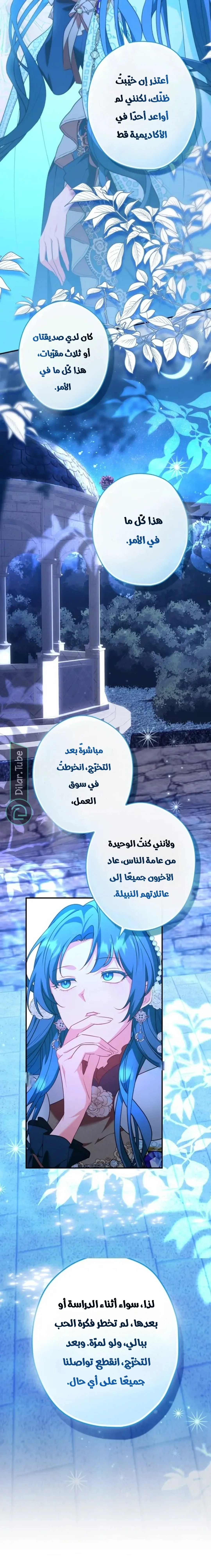 Read She Is My Mother In Law But I Dont Want Any Conflicts Between us AR Manga Online